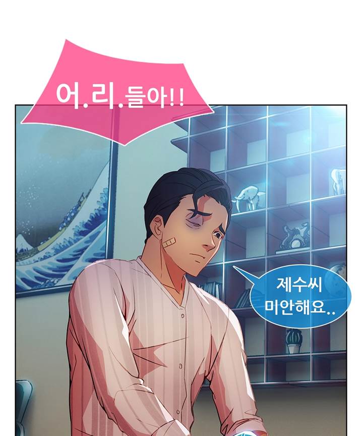 Switch Raw Chapter 25 Page 12