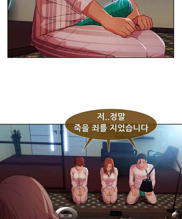 Switch Raw Chapter 25 Page 13
