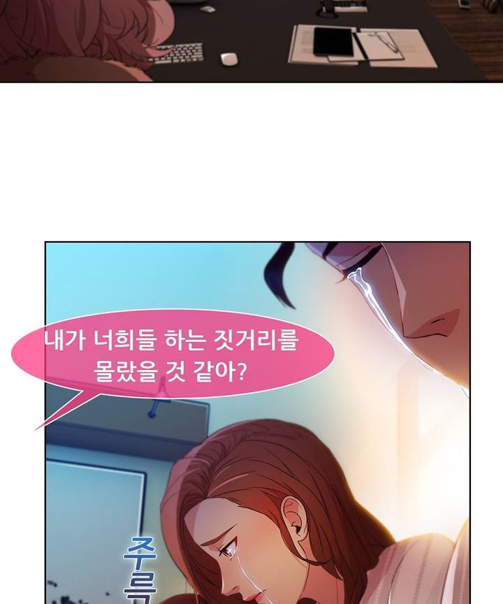 Switch Raw Chapter 25 Page 14