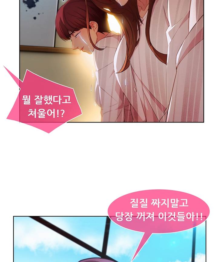 Switch Raw Chapter 25 Page 15