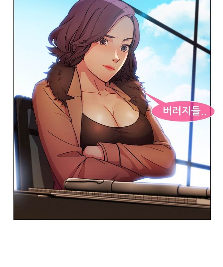 Switch Raw Chapter 25 Page 16