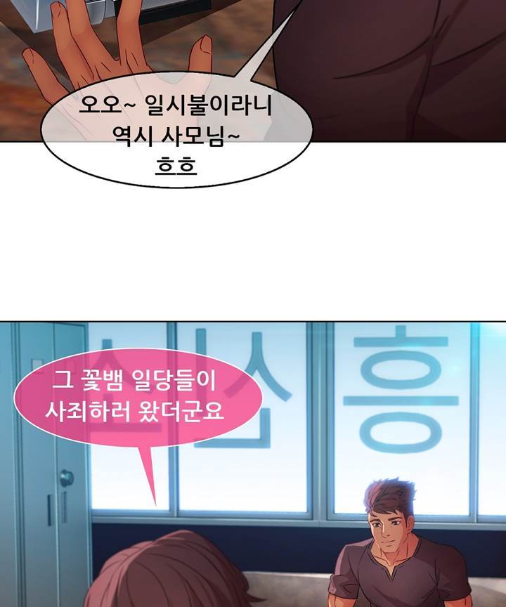 Switch Raw Chapter 25 Page 20