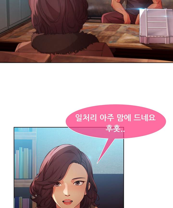 Switch Raw Chapter 25 Page 21