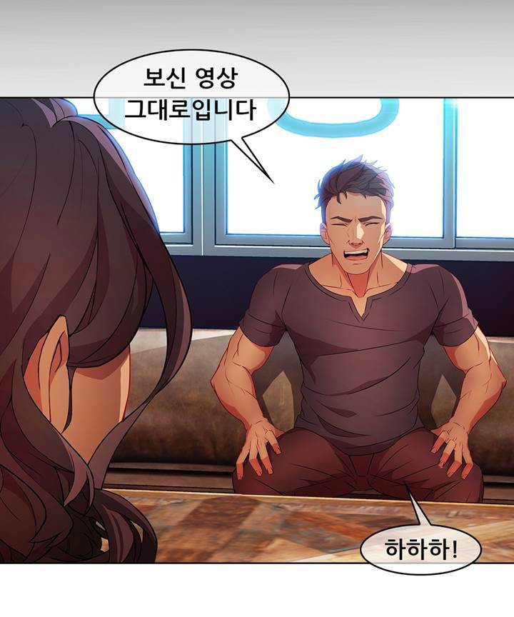 Switch Raw Chapter 25 Page 27
