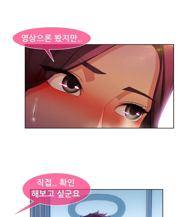 Switch Raw Chapter 25 Page 29
