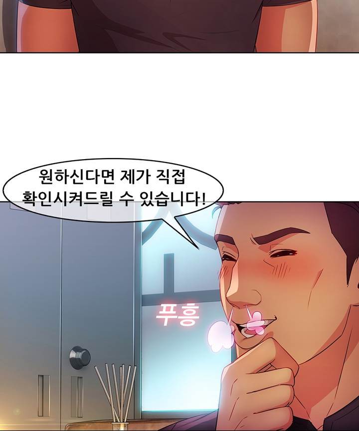 Switch Raw Chapter 25 Page 32