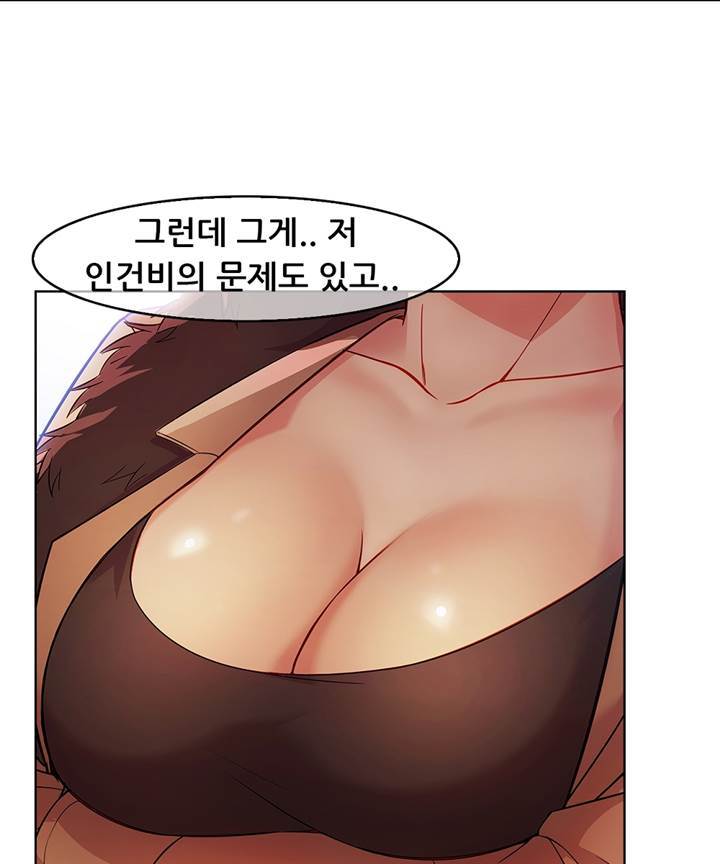 Switch Raw Chapter 25 Page 33