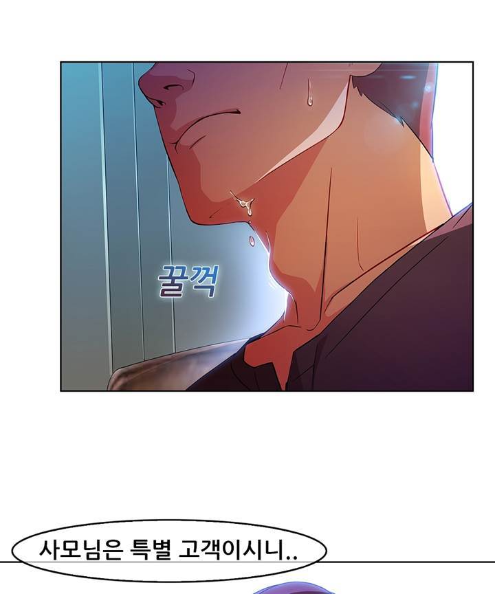 Switch Raw Chapter 25 Page 35