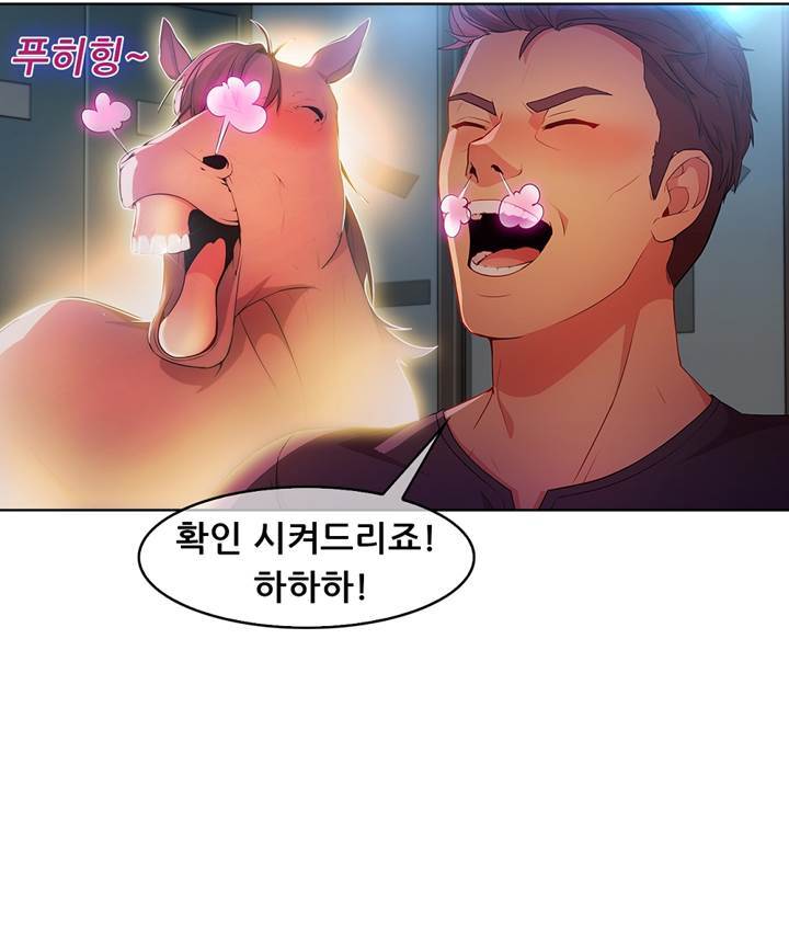 Switch Raw Chapter 25 Page 38