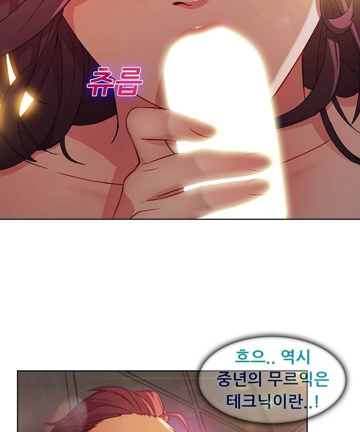 Switch Raw Chapter 25 Page 42