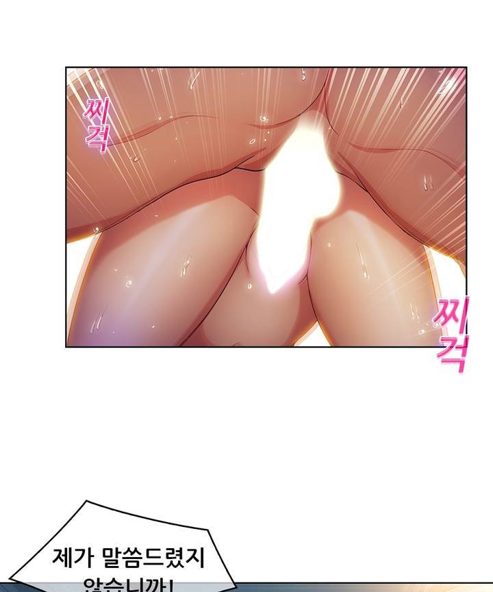 Switch Raw Chapter 25 Page 56