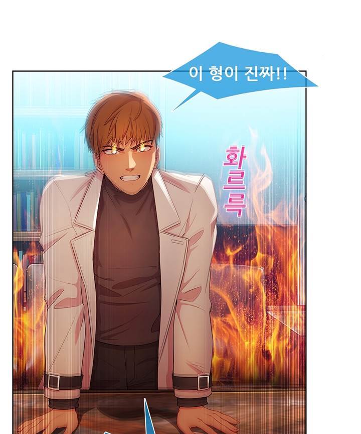 Switch Raw Chapter 25 Page 65