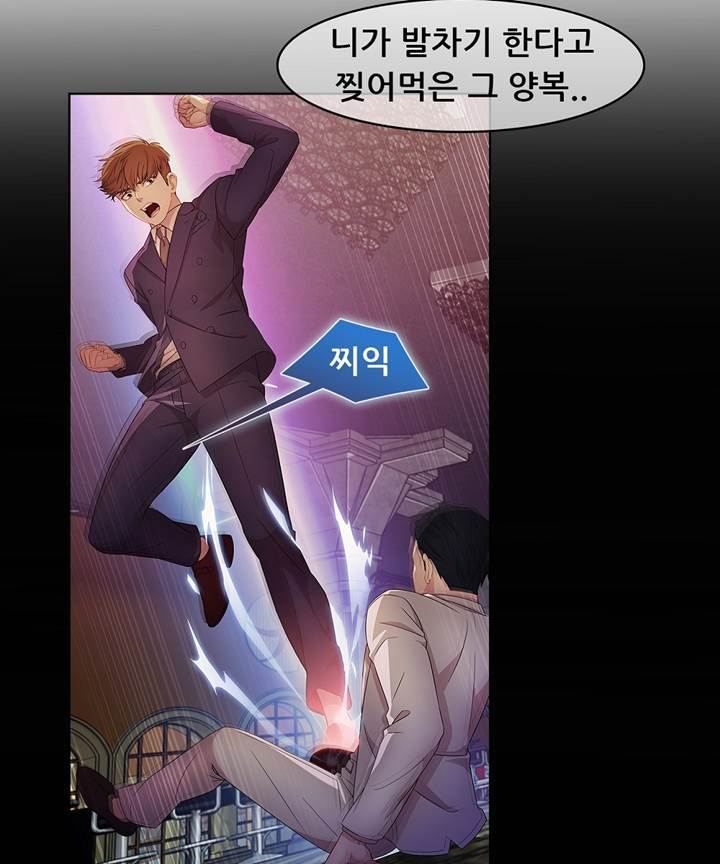Switch Raw Chapter 25 Page 67
