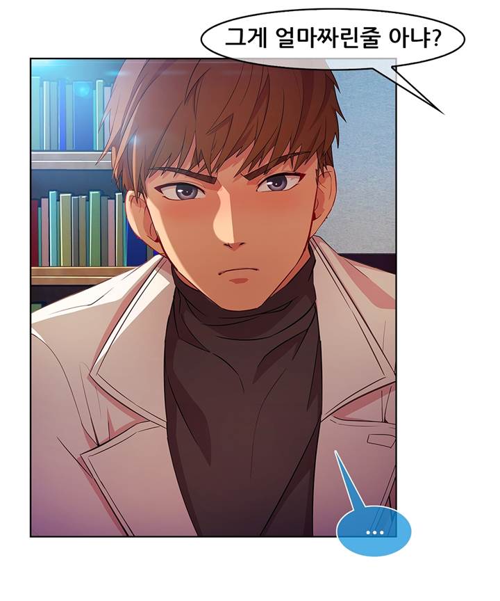 Switch Raw Chapter 25 Page 69