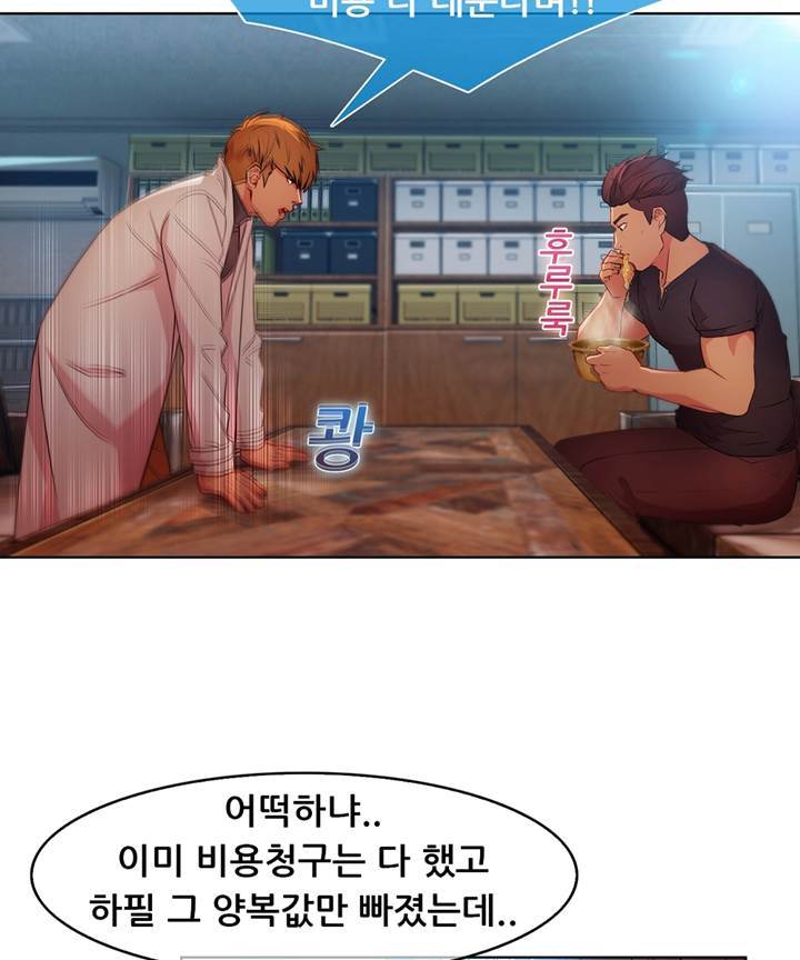 Switch Raw Chapter 25 Page 72