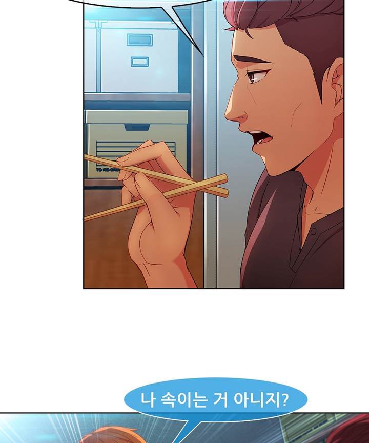Switch Raw Chapter 25 Page 73