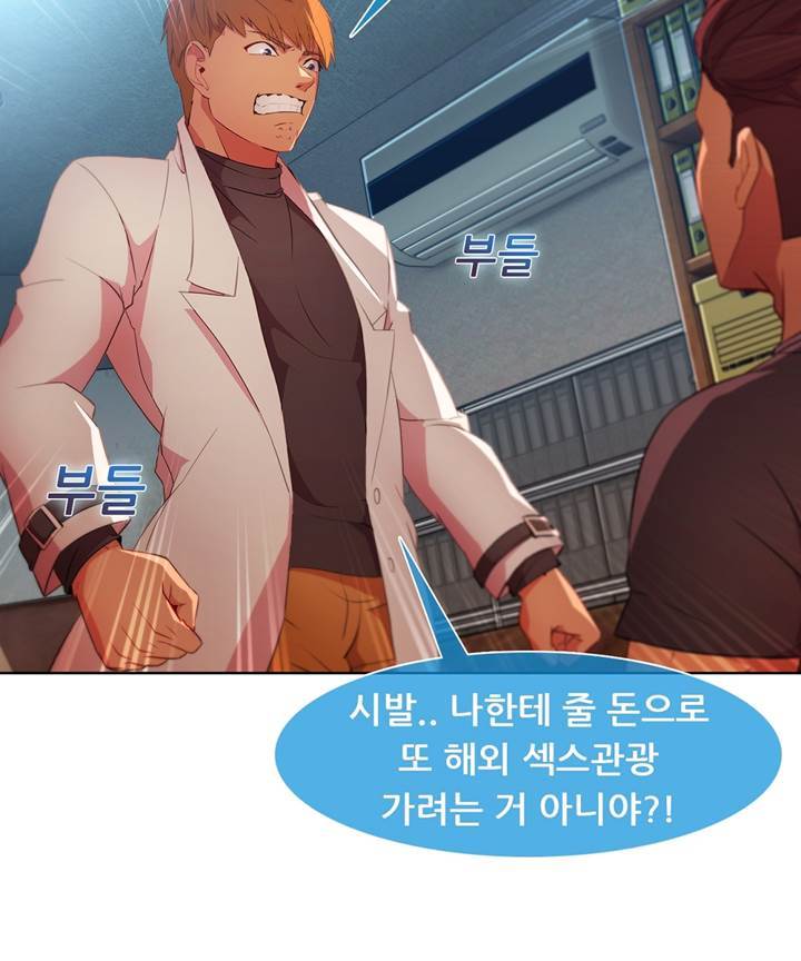 Switch Raw Chapter 25 Page 74