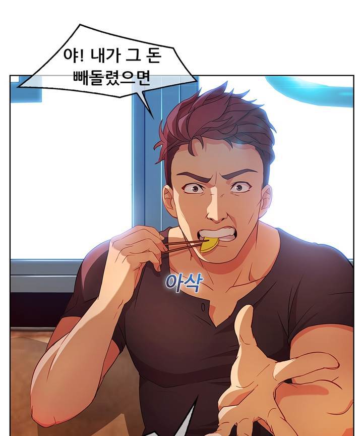 Switch Raw Chapter 25 Page 75