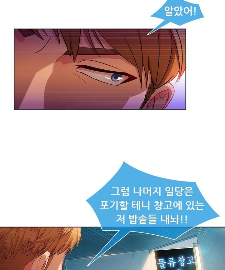 Switch Raw Chapter 25 Page 78