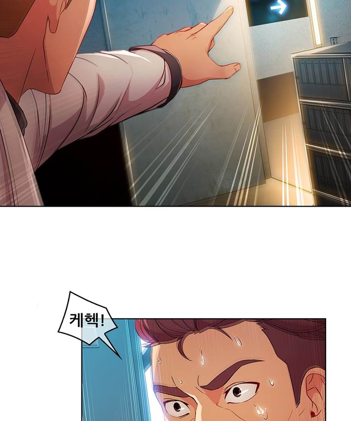 Switch Raw Chapter 25 Page 79