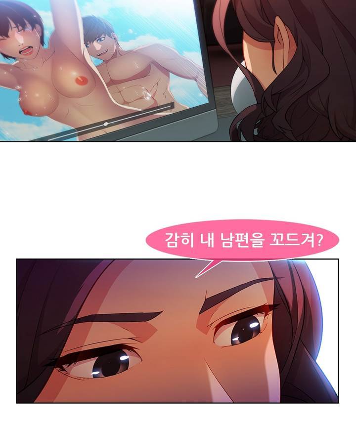 Switch Raw Chapter 25 Page 8