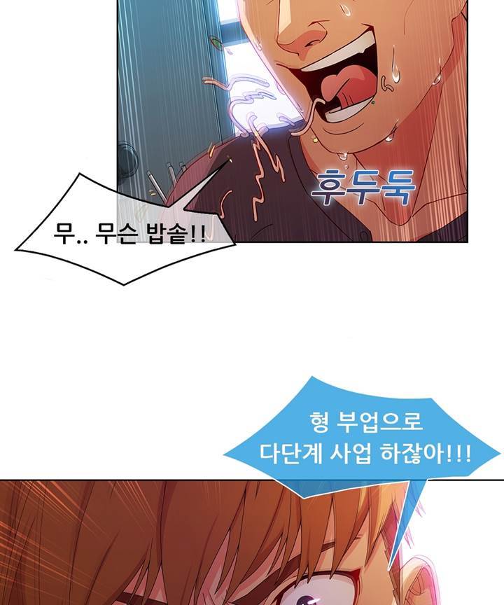 Switch Raw Chapter 25 Page 80