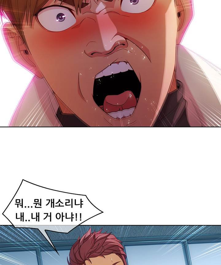 Switch Raw Chapter 25 Page 81