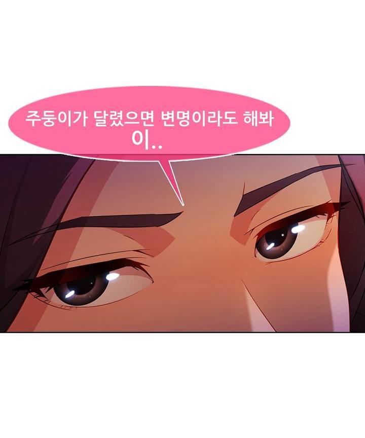 Switch Raw Chapter 25 Page 9