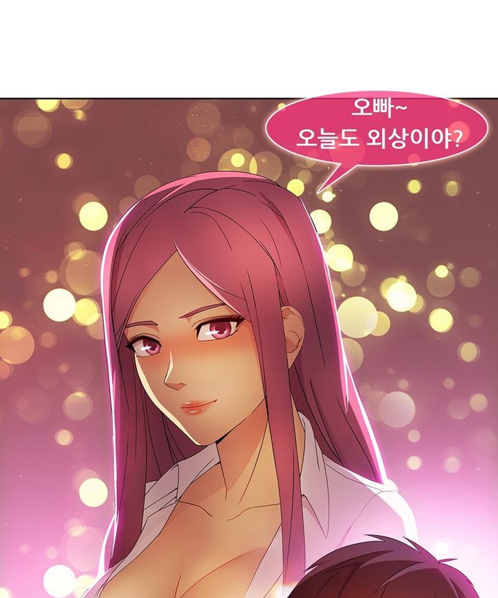 Switch Raw Chapter 26 Page 11