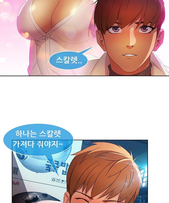 Switch Raw Chapter 26 Page 12