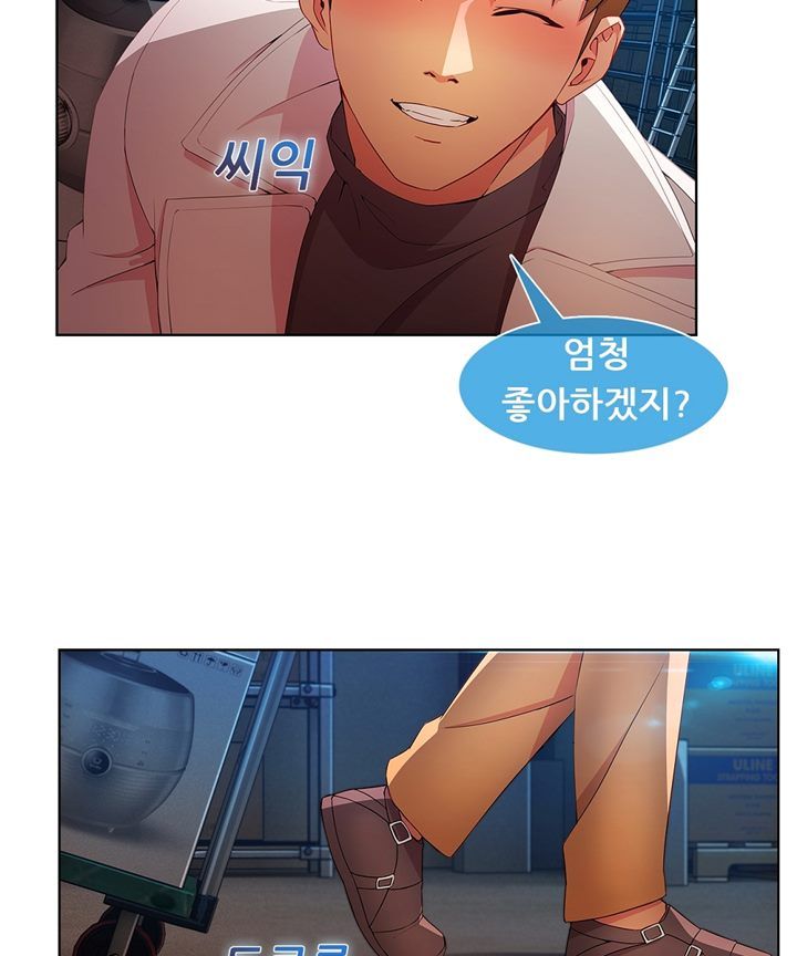 Switch Raw Chapter 26 Page 13