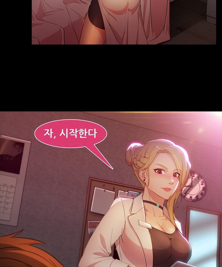 Switch Raw Chapter 26 Page 23