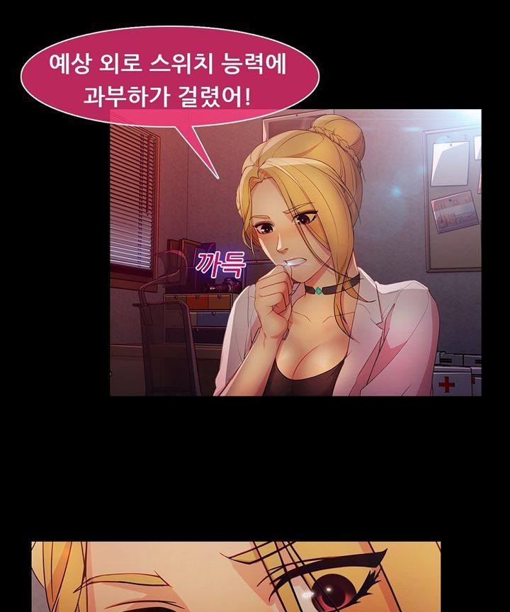 Switch Raw Chapter 26 Page 29