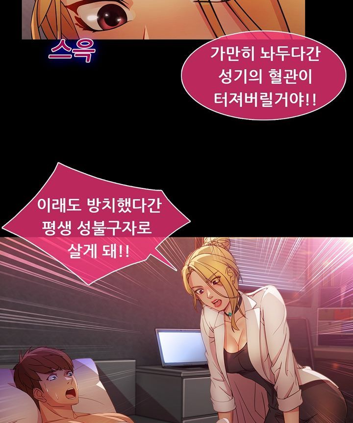 Switch Raw Chapter 26 Page 30