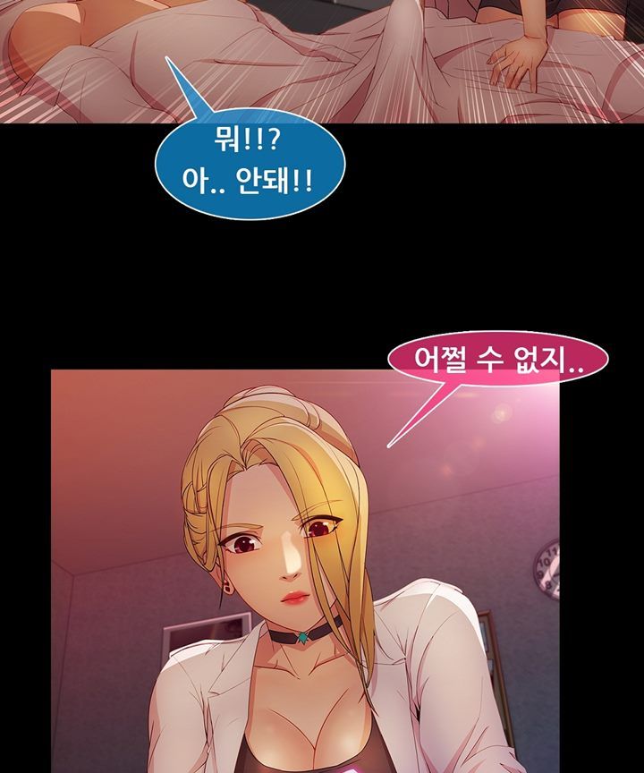 Switch Raw Chapter 26 Page 31