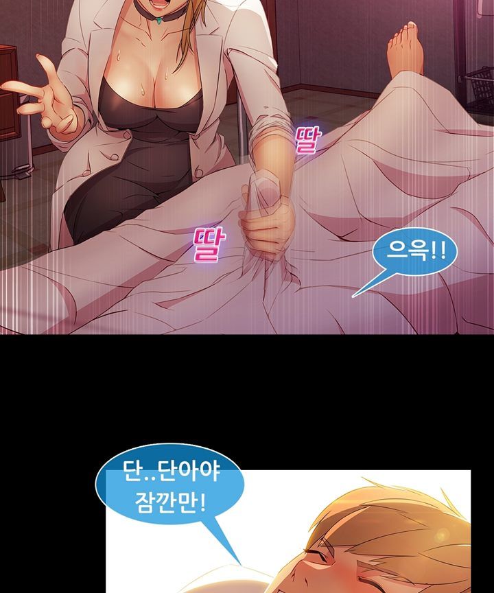Switch Raw Chapter 26 Page 35