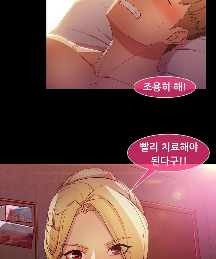 Switch Raw Chapter 26 Page 36
