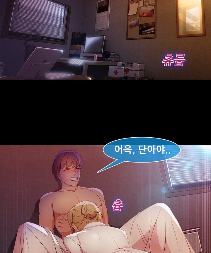 Switch Raw Chapter 26 Page 42
