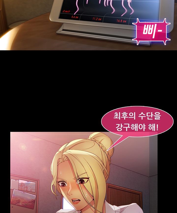 Switch Raw Chapter 26 Page 48
