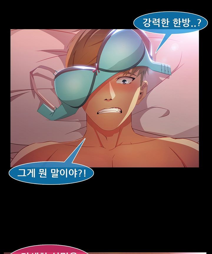Switch Raw Chapter 26 Page 56