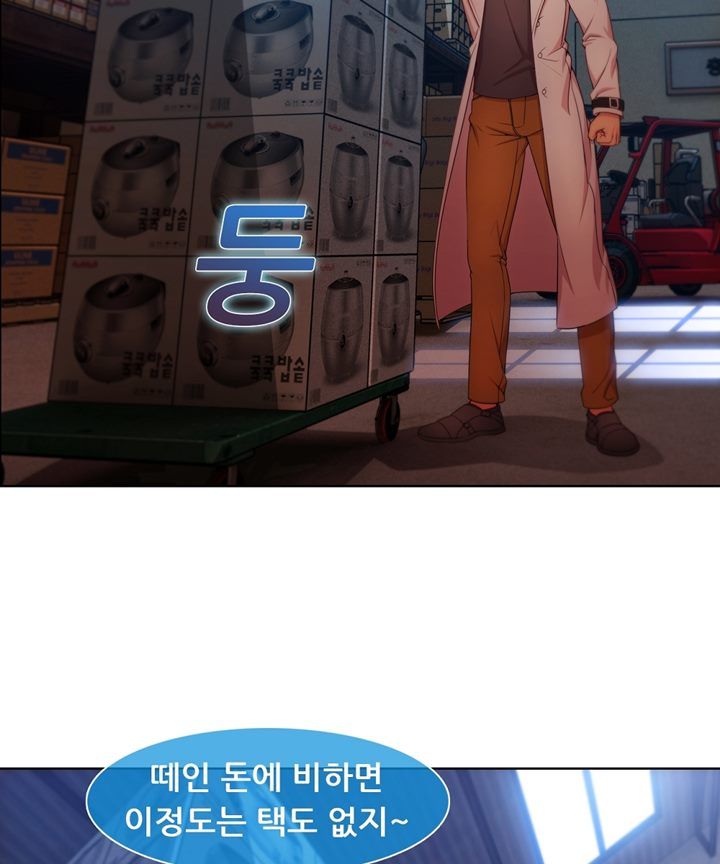 Switch Raw Chapter 26 Page 6