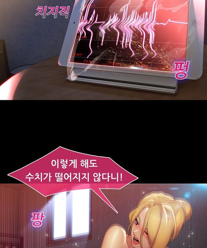 Switch Raw Chapter 26 Page 60