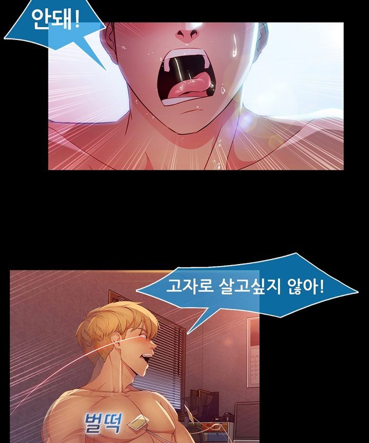 Switch Raw Chapter 26 Page 65