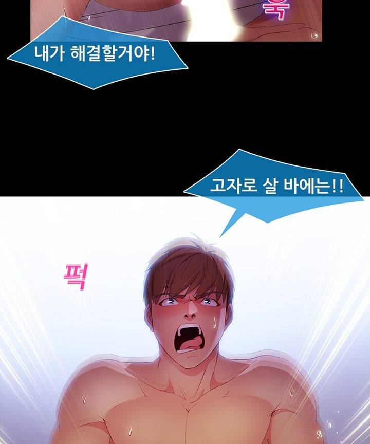 Switch Raw Chapter 26 Page 67