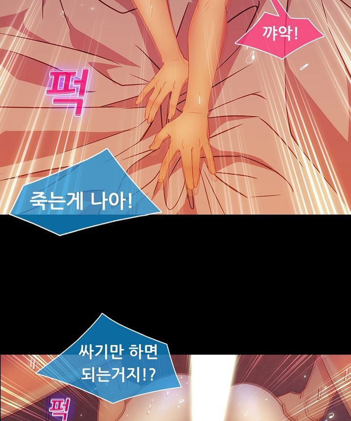 Switch Raw Chapter 26 Page 69