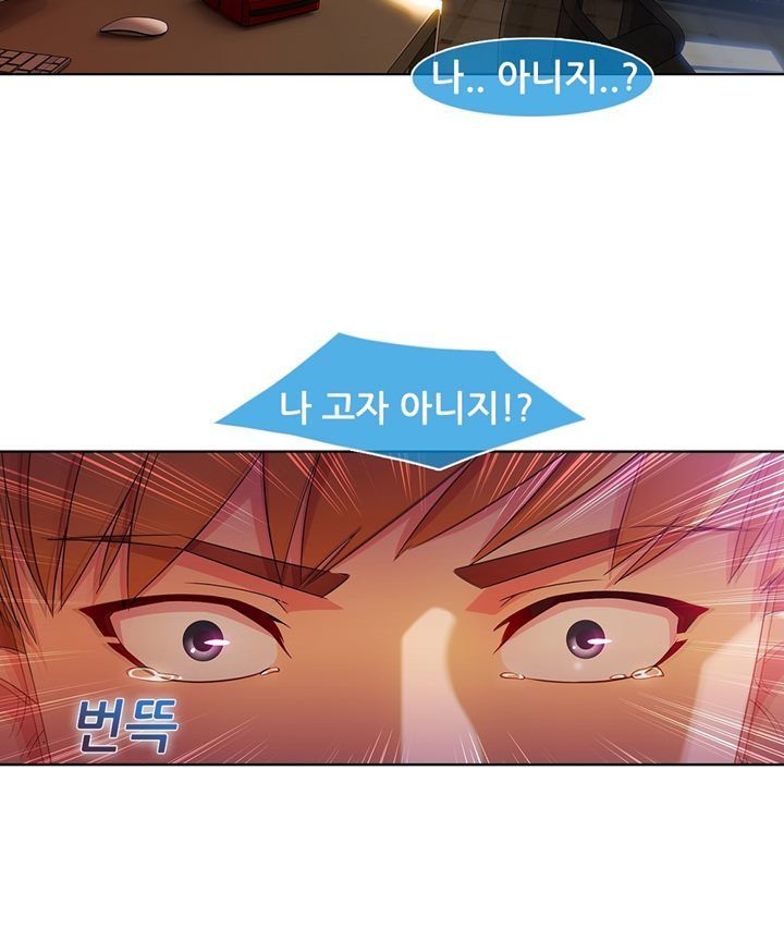 Switch Raw Chapter 26 Page 78