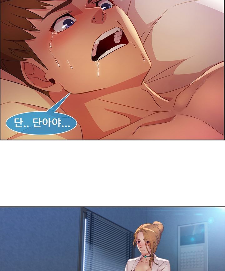 Switch Raw Chapter 26 Page 81