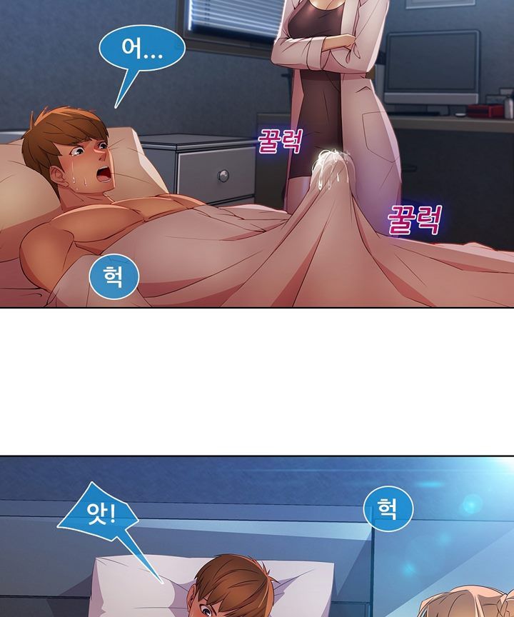 Switch Raw Chapter 26 Page 82