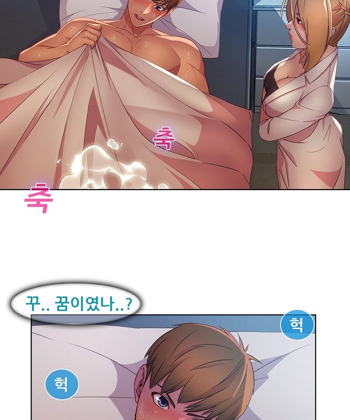 Switch Raw Chapter 26 Page 83