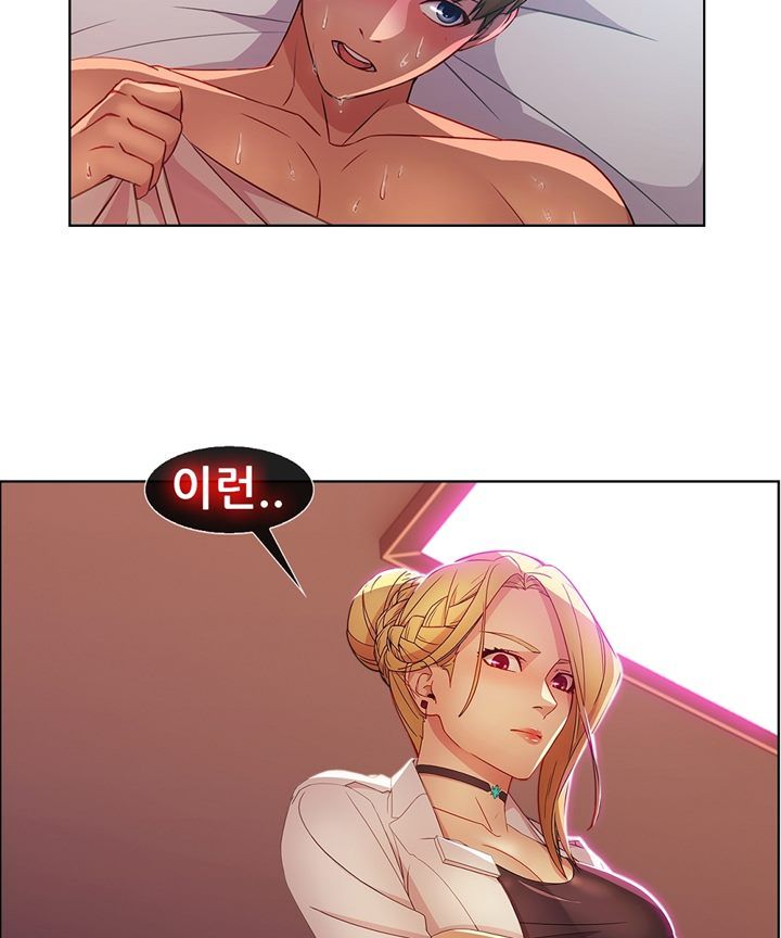 Switch Raw Chapter 26 Page 84